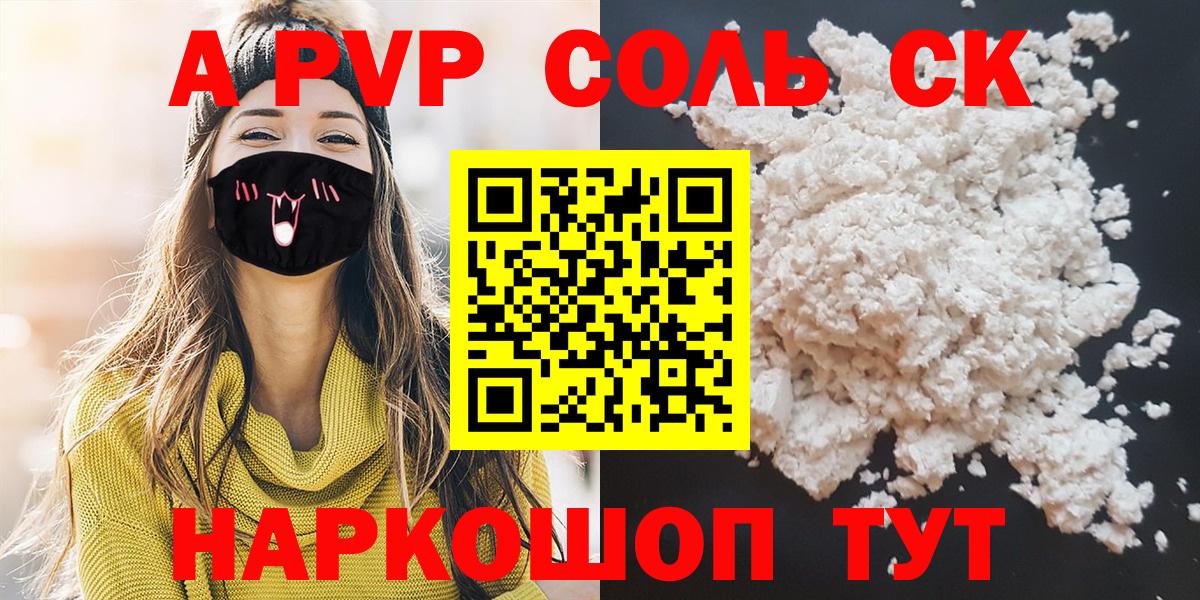 А ПВП VHQ  Alpha-PVP  Октябрьский  Альфа ПВП мука  Вход с VPN 