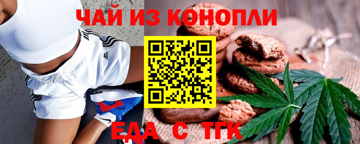 Canna-Cookies конопля  Вход с VPN  Октябрьский 