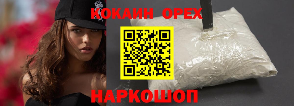 Кокаин  Cocaine Fish Scale  Октябрьский  Вход с VPN  КОКАИН VHQ 