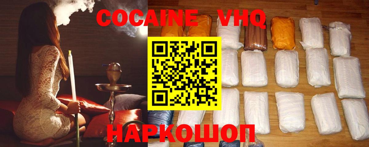 Cocaine VHQ Октябрьский