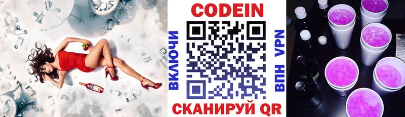закладки  Октябрьский  Кодеиновый сироп Lean напиток Lean (лин) 