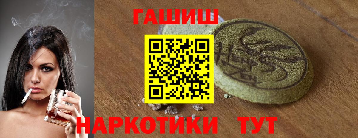 хочу   ГАШ хэш  ГАШ hashish  Вход с VPN  Октябрьский 