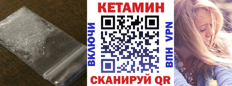 где найти наркотики  mega вход  Кетамин VHQ  Октябрьский 