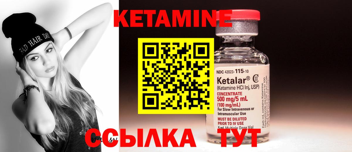 Октябрьский  КЕТАМИН ketamine  Кетамин ketamine  Вход с VPN 
