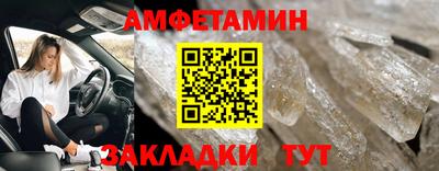 амф Обнинск