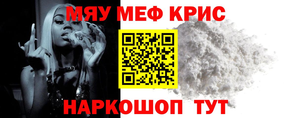 Меф  Мефедрон мяу мяу  Октябрьский  МЯУ-МЯУ  Мефедрон mephedrone  Вход с VPN 