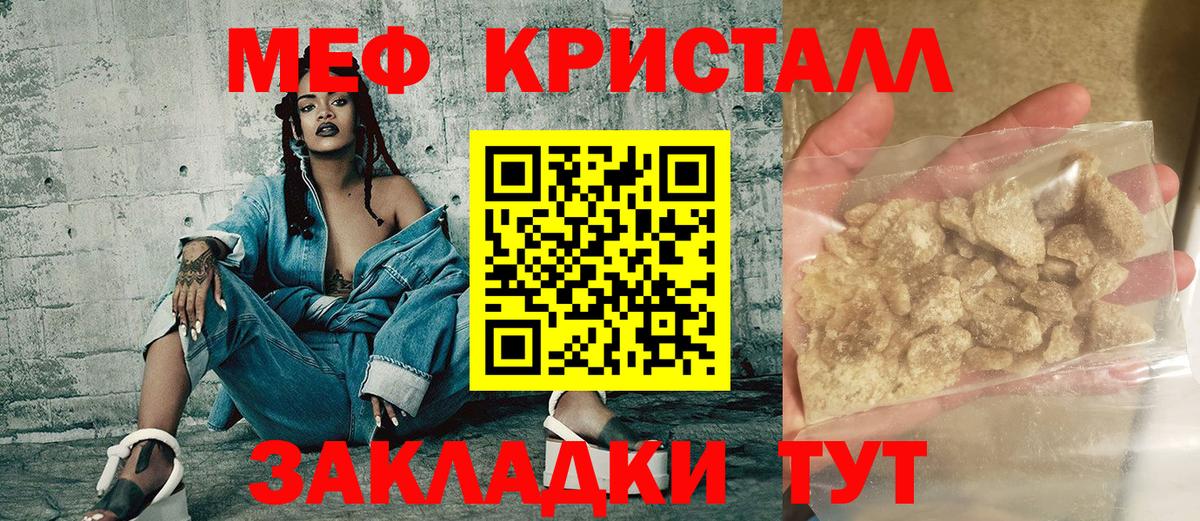 Мефедрон мука Октябрьский