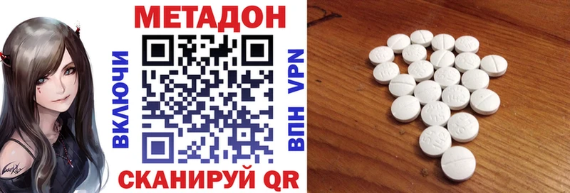 МЕТАДОН белоснежный  Октябрьский 