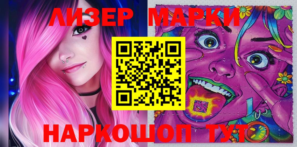 Наркотические марки 1,5мг Октябрьский