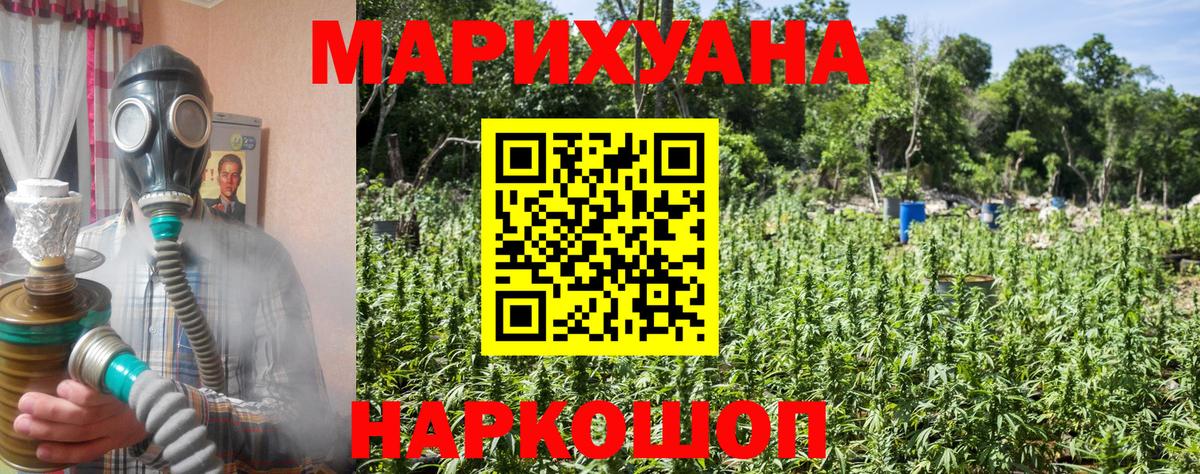 Канабис White Widow  Вход с VPN  Октябрьский  Бошки марихуана сатива 